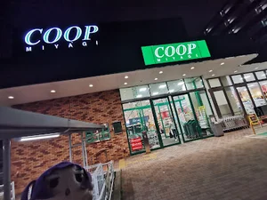 みやぎ生協 市名坂店まで徒歩8分