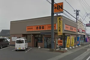 吉野家 仙台高砂店まで車で11分。