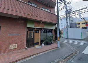 すずりきまで徒歩2分
