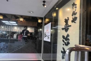 たんや善治郎 仙台駅前本店まで徒歩15分。