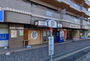 鮨の遊彩まで徒歩14分