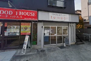 ベーグル&クッキー tumugiまで徒歩15分
