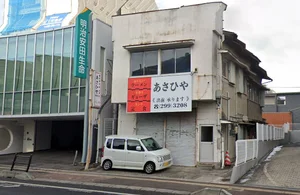 あさひやまで徒歩7分