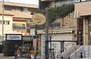 すがわら洋菓子店まで徒歩4分