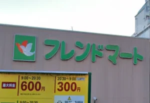 フレンドマート 大津なかまち店まで車で8分、2.9ｋｍ。