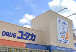ドラッグユタカ 大津市民病院前店まで徒歩2分、180m。