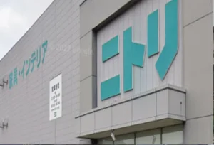 ニトリ 大津瀬田店　車で９分