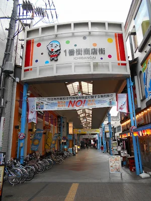 四日市一番街商店街まで徒歩5分