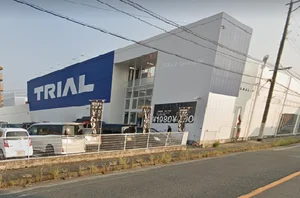 スーパーセンタートライアル久留米店まで車で20分