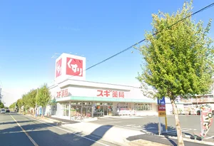 スギ薬局 東岩田店まで車で12分。