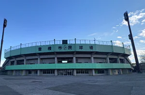 豊橋市民球場まで車で13分。