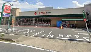 (株)トミダ ナフコ貴船店まで徒歩4分