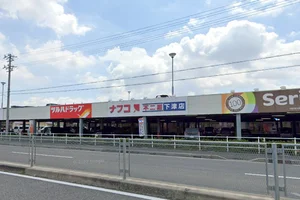 ナフコ不二屋 下津店まで徒歩29分。