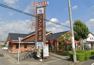 コメダ珈琲店 春日井篠木店まで車で7分