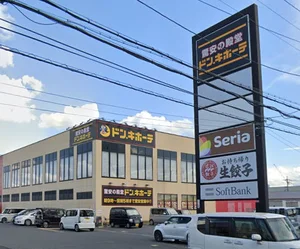 ドン・キホーテ 草津店まで車で9分、2.1km。