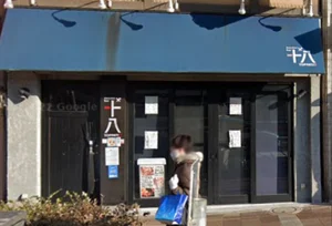 butcher bar 十八　徒歩６分