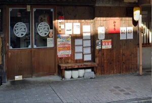 御幸家　徒歩５分