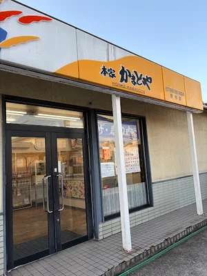 本家かまどや 高岡野村店まで徒歩7分