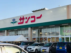 サンコー 野村本店まで徒歩4分