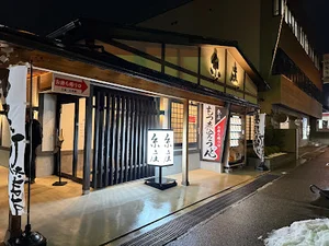 糸庄 高岡店まで車で6分