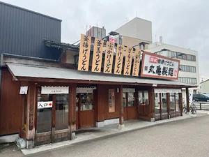 丸亀製麺高岡あわら町まで車で8分