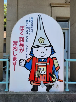 高岡市立博物館まで車で8分