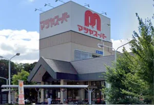 マツヤスーパー 矢倉店 徒歩10分