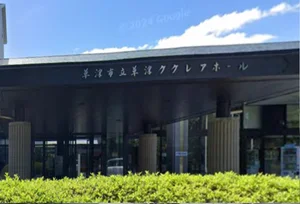 草津市立草津クレアホール 徒歩11分