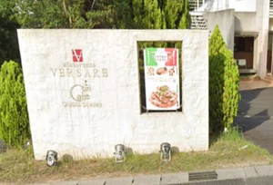 ヴェルサーレ 徒歩22分