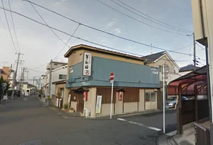 やきとり そね田まで徒歩9分