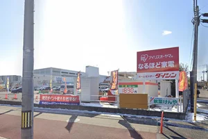 ダイシンホームセンター幸町店まで車で10分。