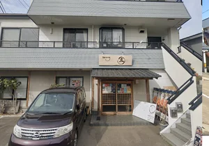 炭焼きDining 匠まで徒歩10分