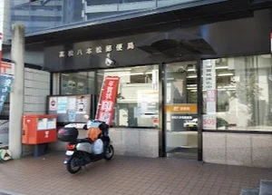 高松八本松郵便局まで徒歩14分