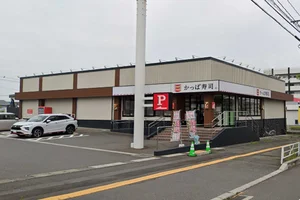 かっぱ寿司 別府店まで徒歩7分。