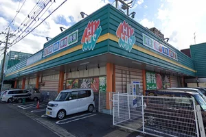 生鮮＆業務スーパー 別府店まで徒歩18分。