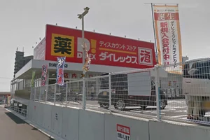 ダイレックス 別府幸町店まで徒歩26分。