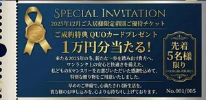 キャンペーンございます!