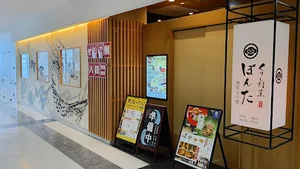 ショッピングモールハピリンまで徒歩10分