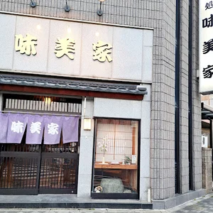 味美家まで徒歩9分