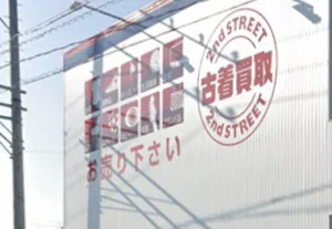 セカンドストリート松阪大黒田店 車で7分