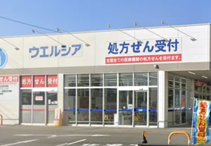 ウエルシア亀山東御幸町店 徒歩16分