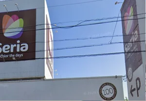 セリア 亀山店 徒歩17分