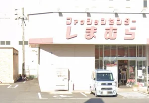 ファッションセンターしまむら亀山店 車で4分