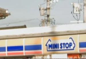 ミニストップ 四日市中里店　徒歩９分