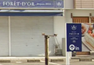 フォレドール　徒歩１１分