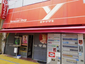 ヤマザキショップ 鎌田天狗堂まで徒歩８分