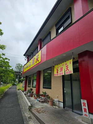 ギョーザの店 小洞天まで徒歩16分、1.1km