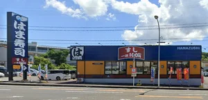 はま寿司 薩摩川内店まで車で8分