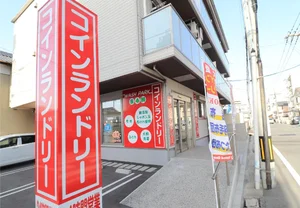 コインランドリーまで徒歩7分