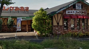 コメダ珈琲店 大津皇子が丘店まで徒歩13分、950m。